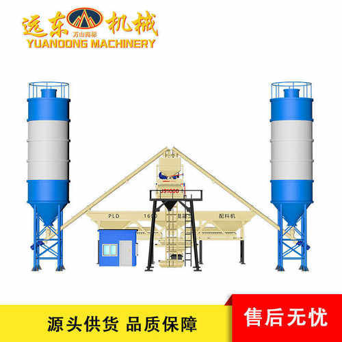 HZS50混凝土搅拌站JS1000型混凝土搅拌机2仓PLD1600配料机商砼站