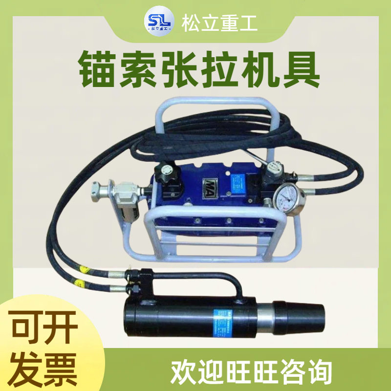 MQ29-450/63型气动锚索张拉机具高效耐用矿用气动锚索张拉机具
