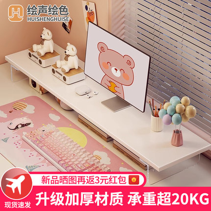 亚克力电脑增高架办公室桌面收纳电脑桌置物架台式显示器垫高支架