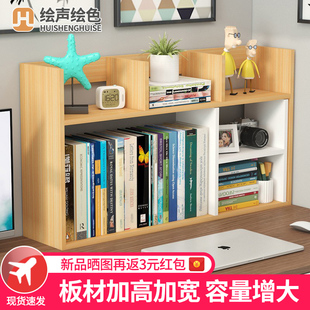 书架桌面置物架办公室桌上书桌学生家用儿童分层多层书柜简易收纳