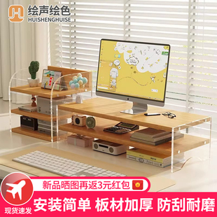 显示器悬浮亚克力工位收纳架多功能托架 电脑增高架桌面置物架台式