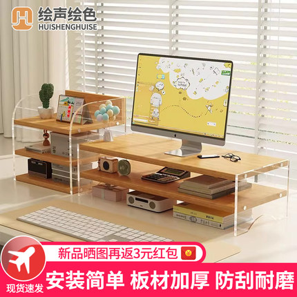 电脑增高架桌面置物架台式显示器悬浮亚克力工位收纳架多功能托架