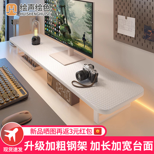 电脑增高架办公桌面置物架显示器屏幕底座收纳笔记本工位支架 台式