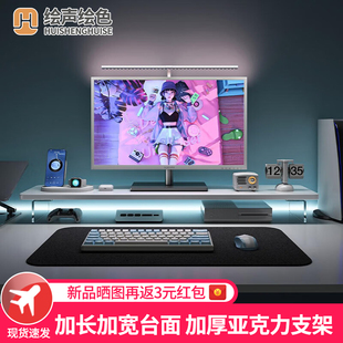显示器屏幕办公桌面置物架收纳工位支架底座 电脑增高架亚克力台式