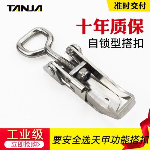 天甲工业不锈钢拉扣出口品质