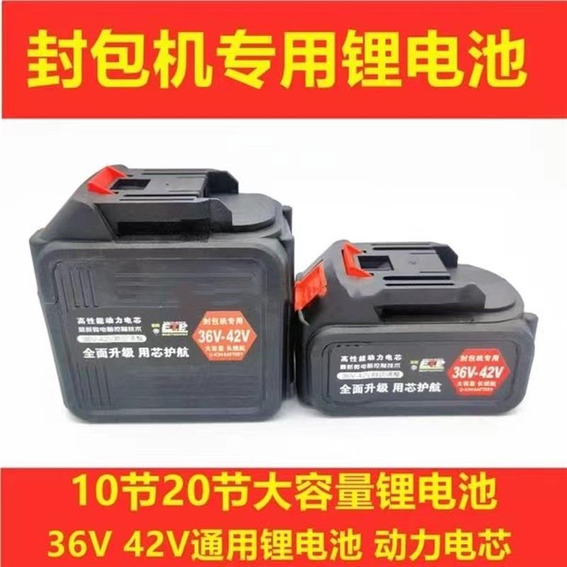 双剑 飞人牌封包机缝包机GK9-780 GK9007无线封口机36V 42V锂电池