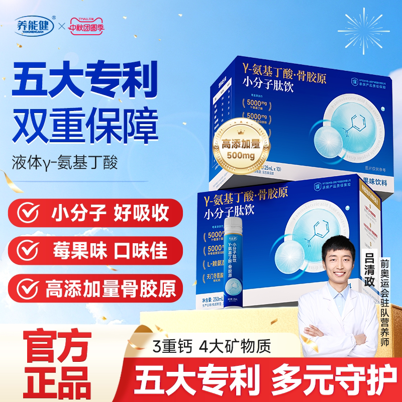 【吕爸专研】液体y氨基丁酸