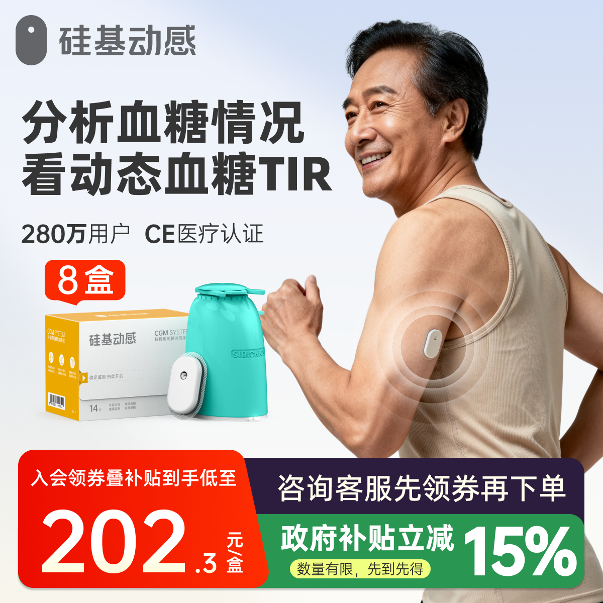 14天连续监测每5分钟一个血糖值