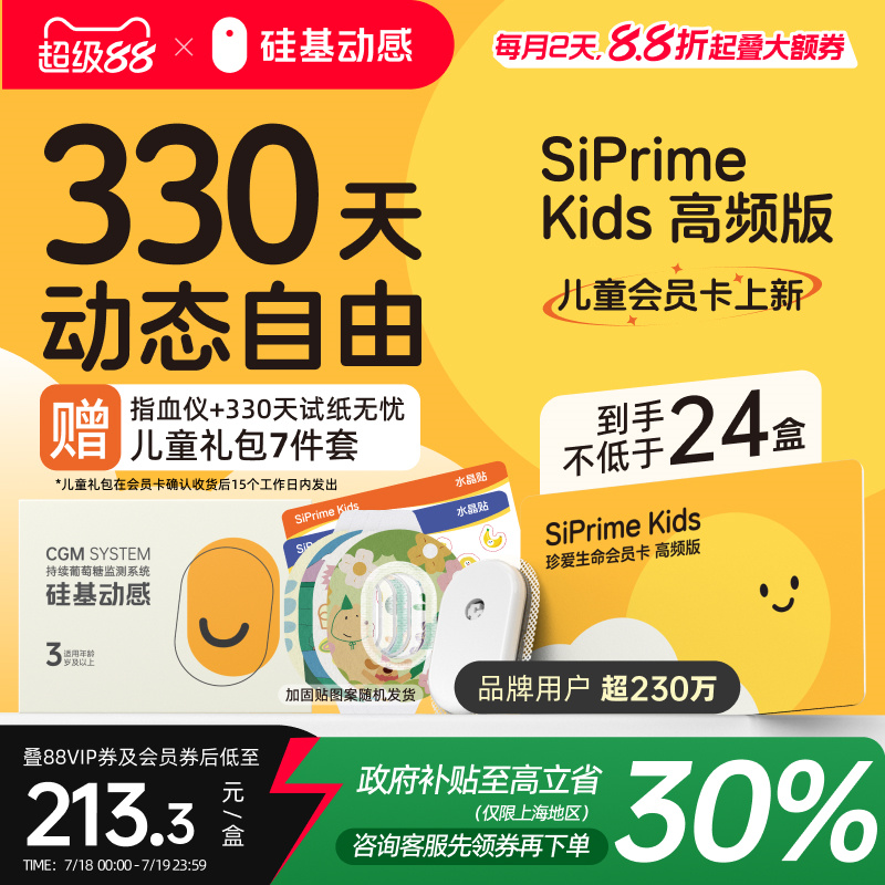 14天连续监测每5分钟一个血糖值