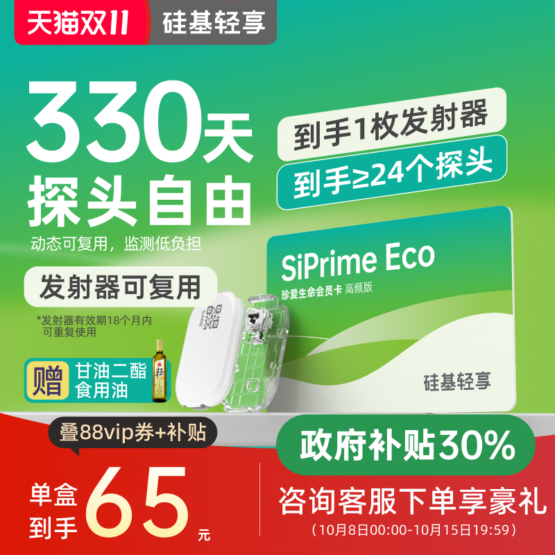 硅基轻享可复用会员卡动态自由