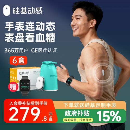 14天连续监测每5分钟一个血糖值