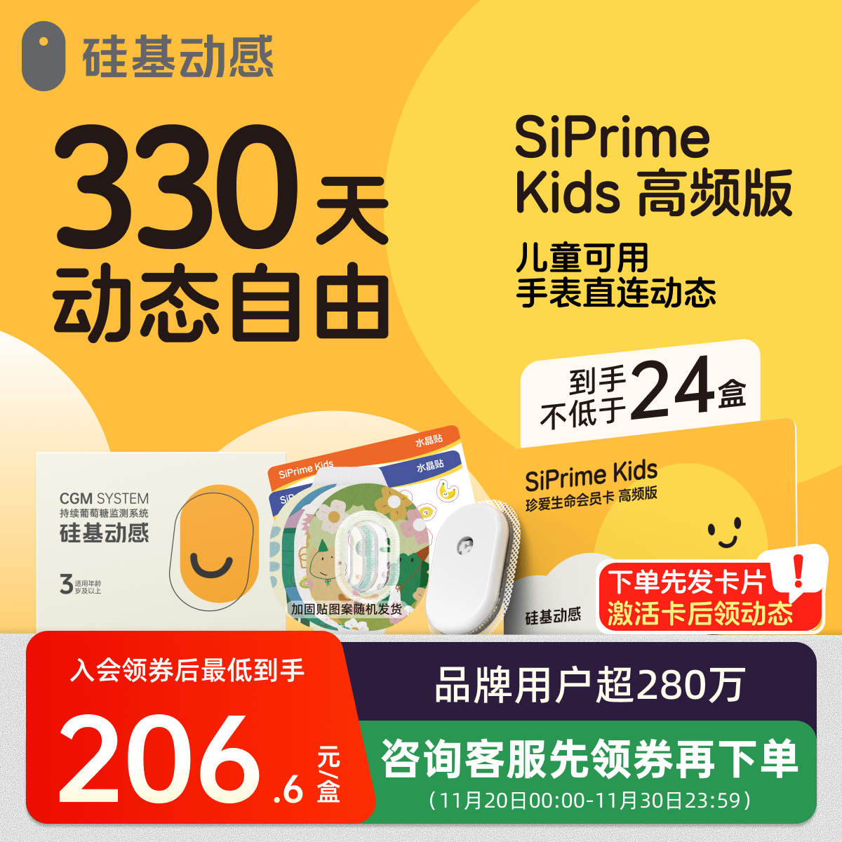 14天连续监测每5分钟一个血糖值