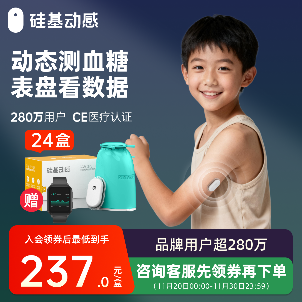 14天连续监测每5分钟一个血糖值