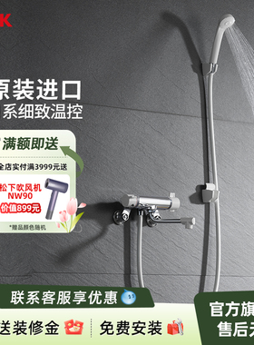 KVK原装进口KF800恒温花洒淋浴套装冷热家用卫生间淋浴龙头