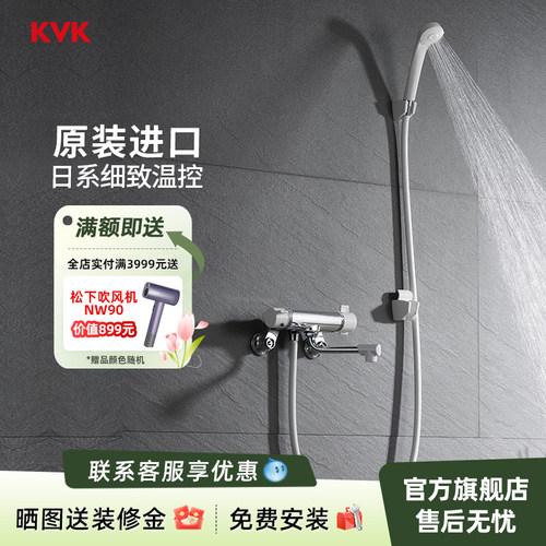 KVK原装进口KF800恒温花洒淋浴套装冷热家用卫生间淋浴龙头