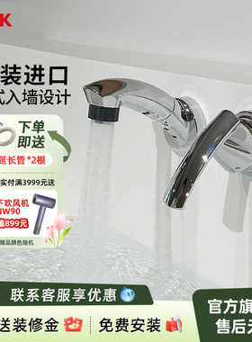 KVK日本原装进口水龙头KM8059T可抽拉暗装入墙式台盆龙头冷热双孔