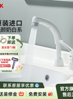 KVK原装进口水龙头家用白色抽拉升降冷热面盆龙头双孔KM8007EC
