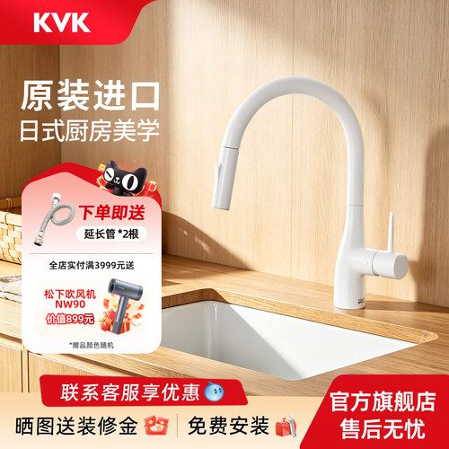 KVK原装进口KM6061ECM4高抛单把冷热双控抽拉式洗菜盆水龙头