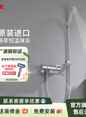 KVK原装进口FTB100KT恒温花洒龙头套装浴室洗澡手持花洒简约