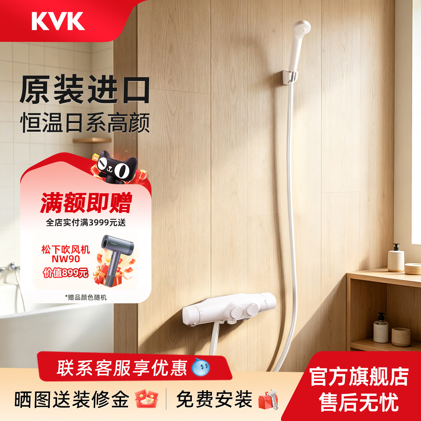 KVK原装进口FTB160KB恒温花洒龙头淋浴花洒套装洗澡沐浴手持花洒