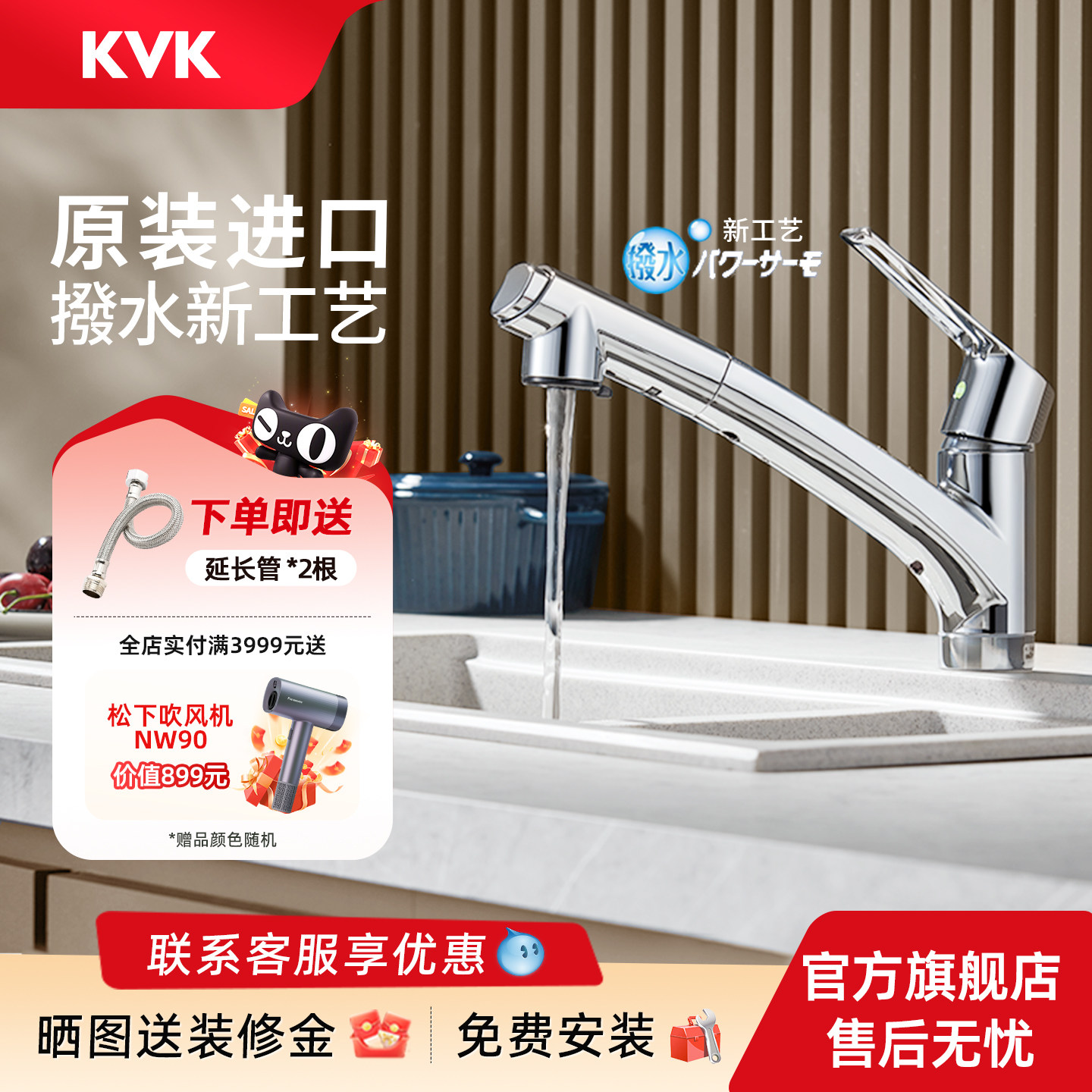 KVK原装进口KM5021TECHS表面新工艺节能款厨房抽拉冷热双控水龙头