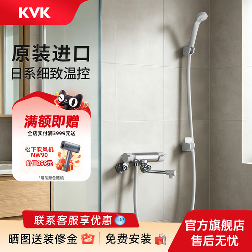 KVK原装进口KF800恒温花洒淋浴套装冷热家用卫生间淋浴龙头