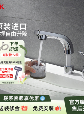 KVK原装进口FSL120DET-6双孔冷热水龙头抽拉式升降面盆龙头