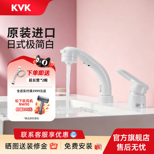 KVK原装进口水龙头升降抽拉式龙头冷热双孔龙头KM5171-6