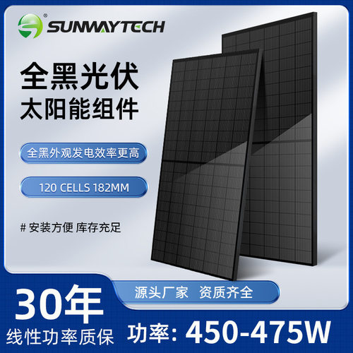 跨境昇维太阳能组件450w 460w 470w全黑光伏太阳能发电板CE