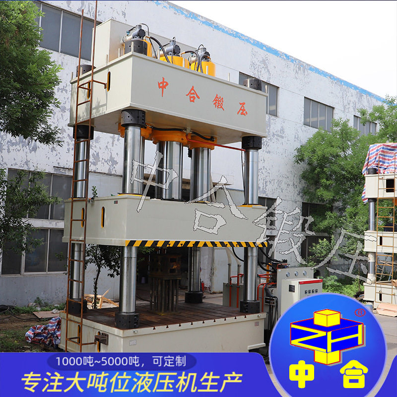 中合直销630吨四柱液压机 定制630t全自动伺服锚杆托盘成型油压机