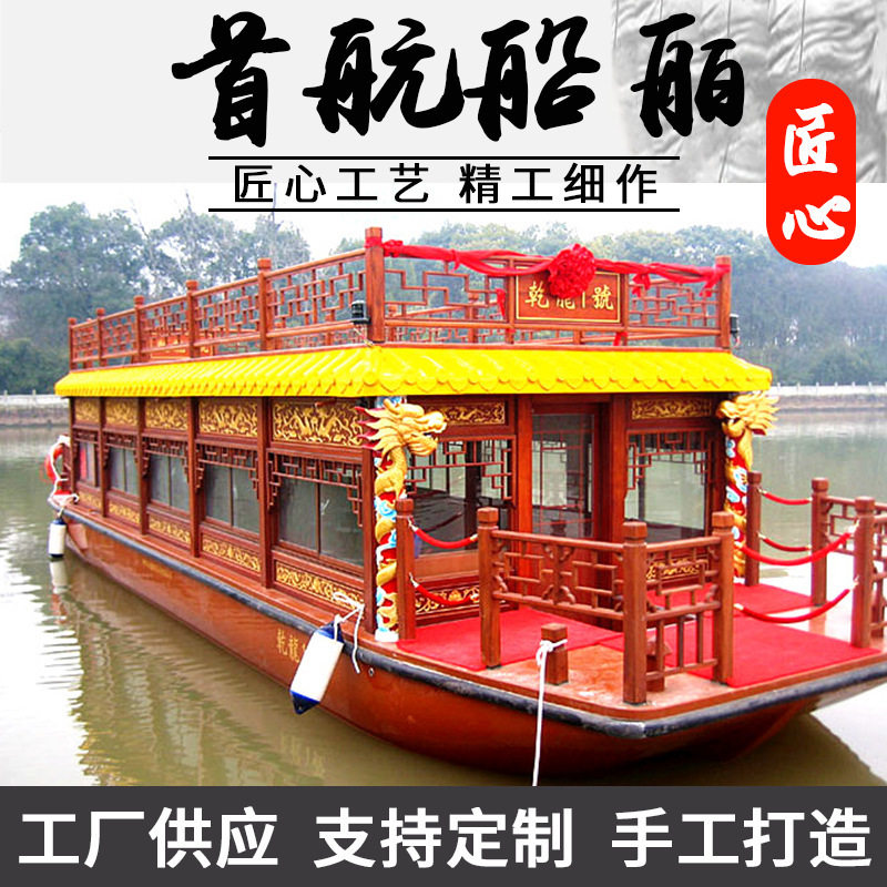 厂家供应画舫船旅游观光餐饮仿古玻璃钢电动船双层中式船景区船