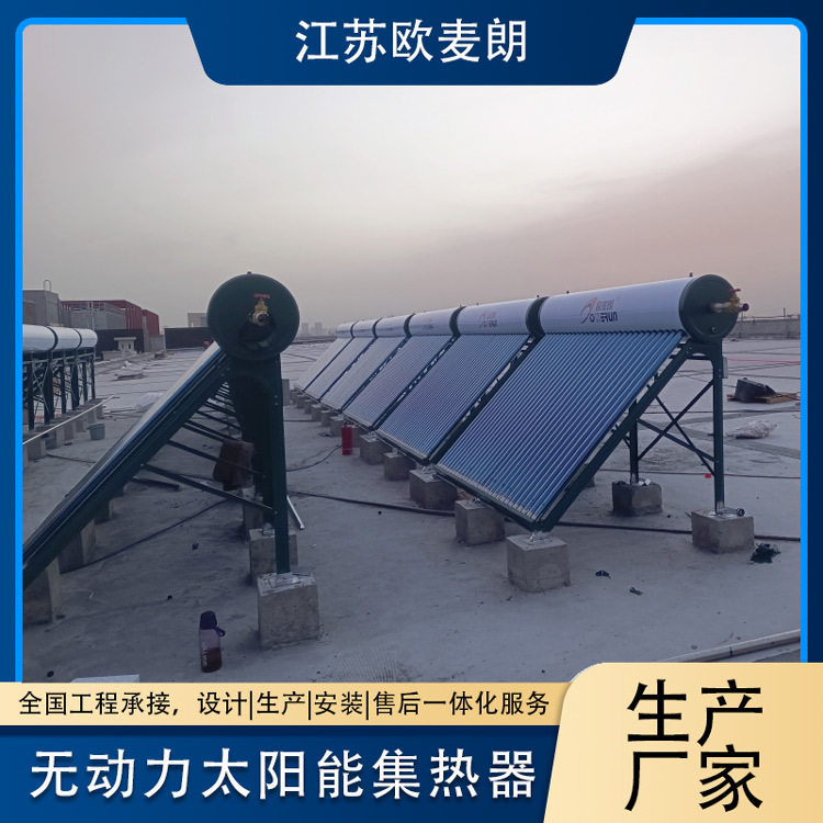 承压式无动力太阳能热水器 24管超导热管集热器 工业加热设备厂家
