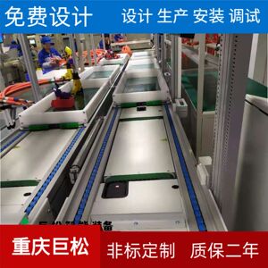 供应工装板装配流水线生产线 高压线束组装电子电器输送线