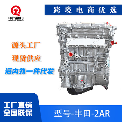 2AR适用于丰田Alphard Avalon凯美Harrier Ravch S NKS发动机马达