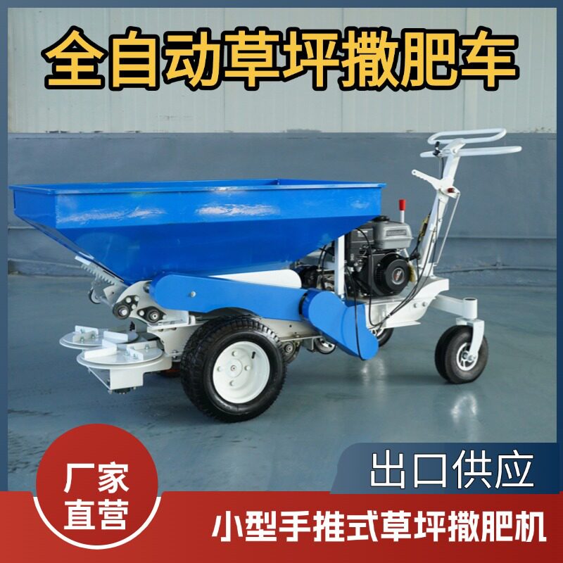 出口汽油款手推自走肥料施肥车 400KG料斗草坪撒肥机 农田施肥机
