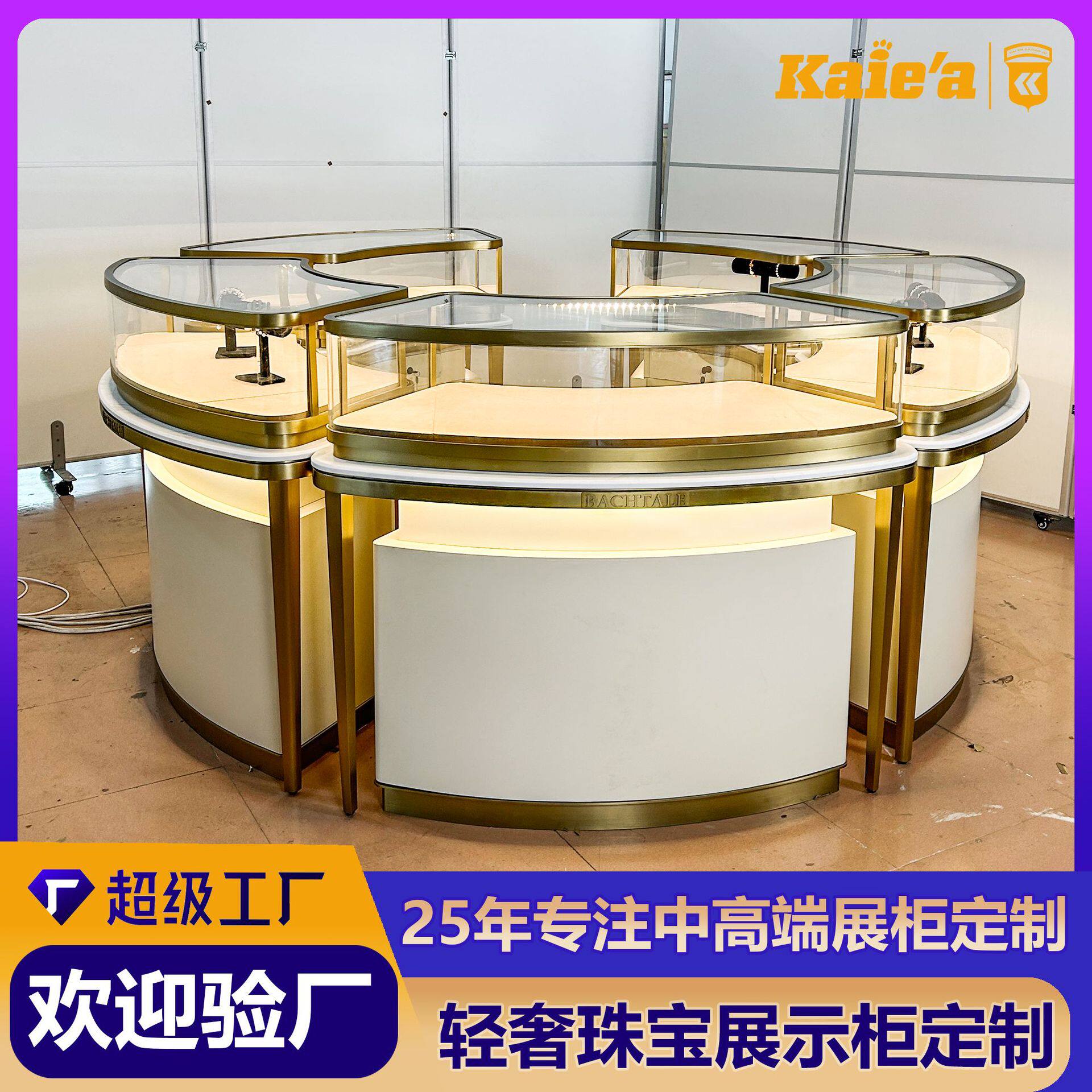 高端定制奢侈品珠宝饰品展示柜不锈钢弧形玻璃珠宝柜台展柜中岛柜
