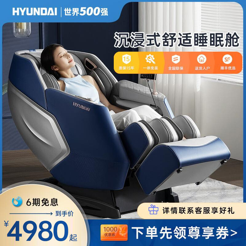 韩国2023新款全自动太空舱按摩椅家用全身上下游走按摩沙发
