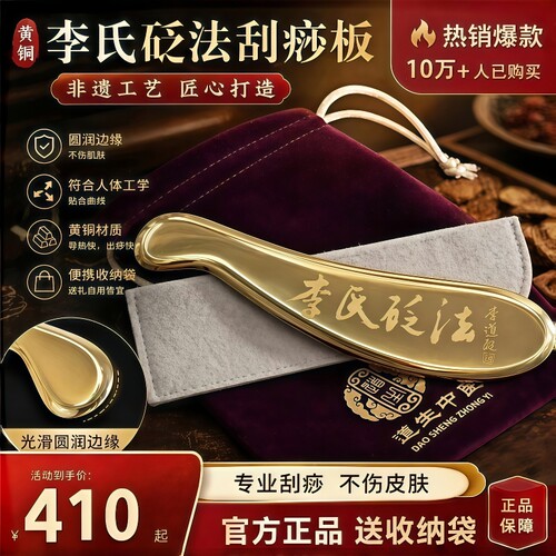 李道政虎符铜砭纯黄铜刮痧板面部
