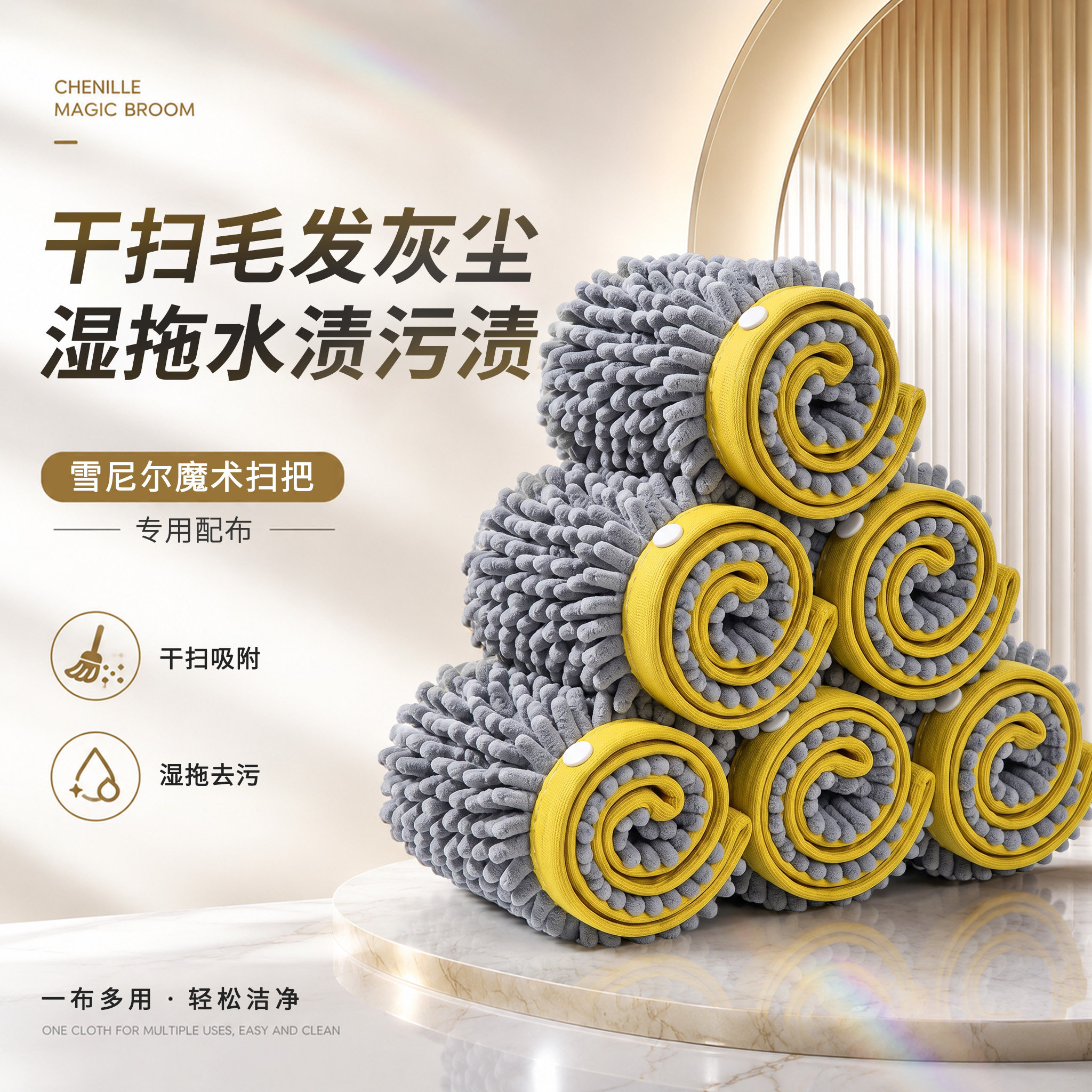 佳帮手魔术扫把原装替换布套图片