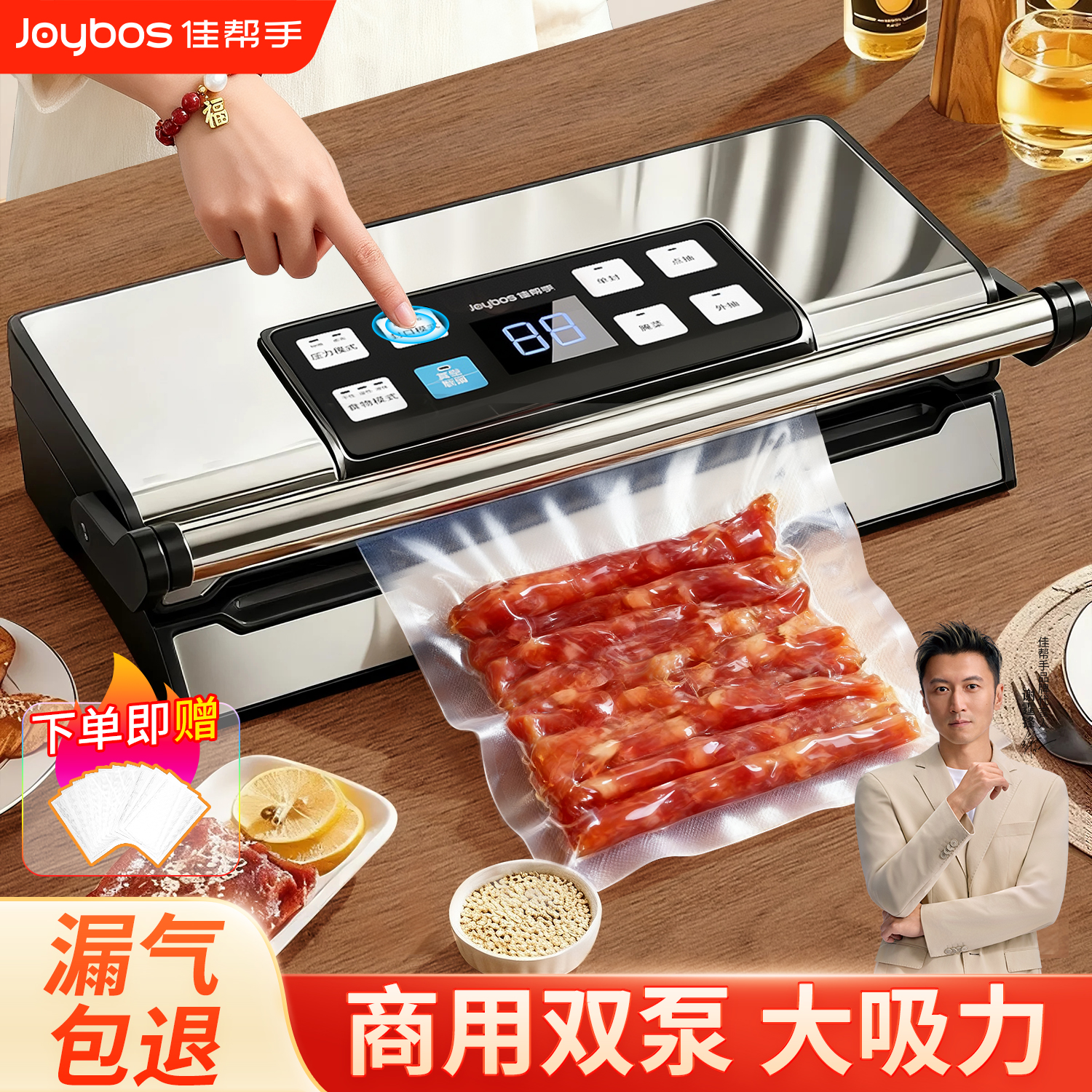 佳帮手抽真空封口机谢霆锋推荐家商用保鲜全自动食品包装机密封机