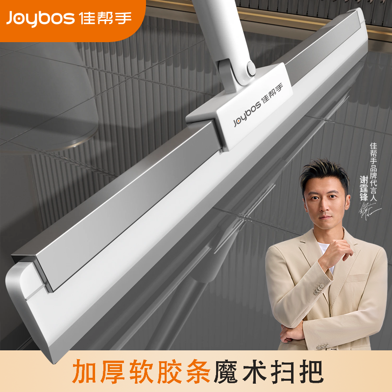 佳帮手魔术扫把刮水拖地两用家用地刮卫生间刮地面刮板扫地笤帚