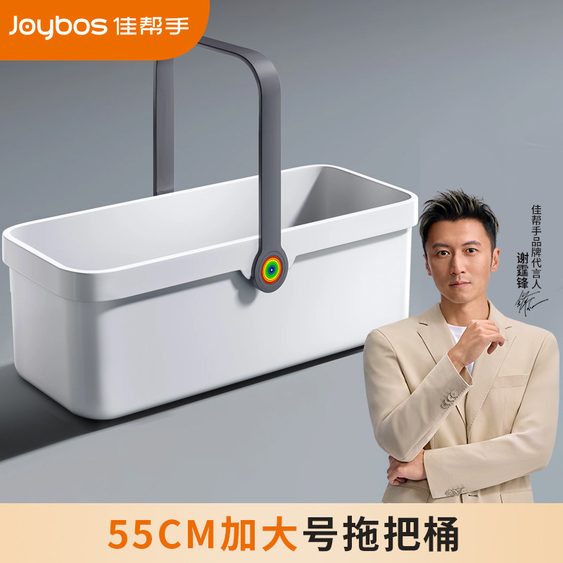 佳帮手拖把桶家用长方形拖地桶平板拖布清洗手提清洁水桶