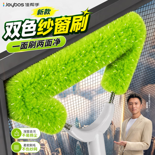 佳帮手长柄免拆洗金刚网纱窗刷