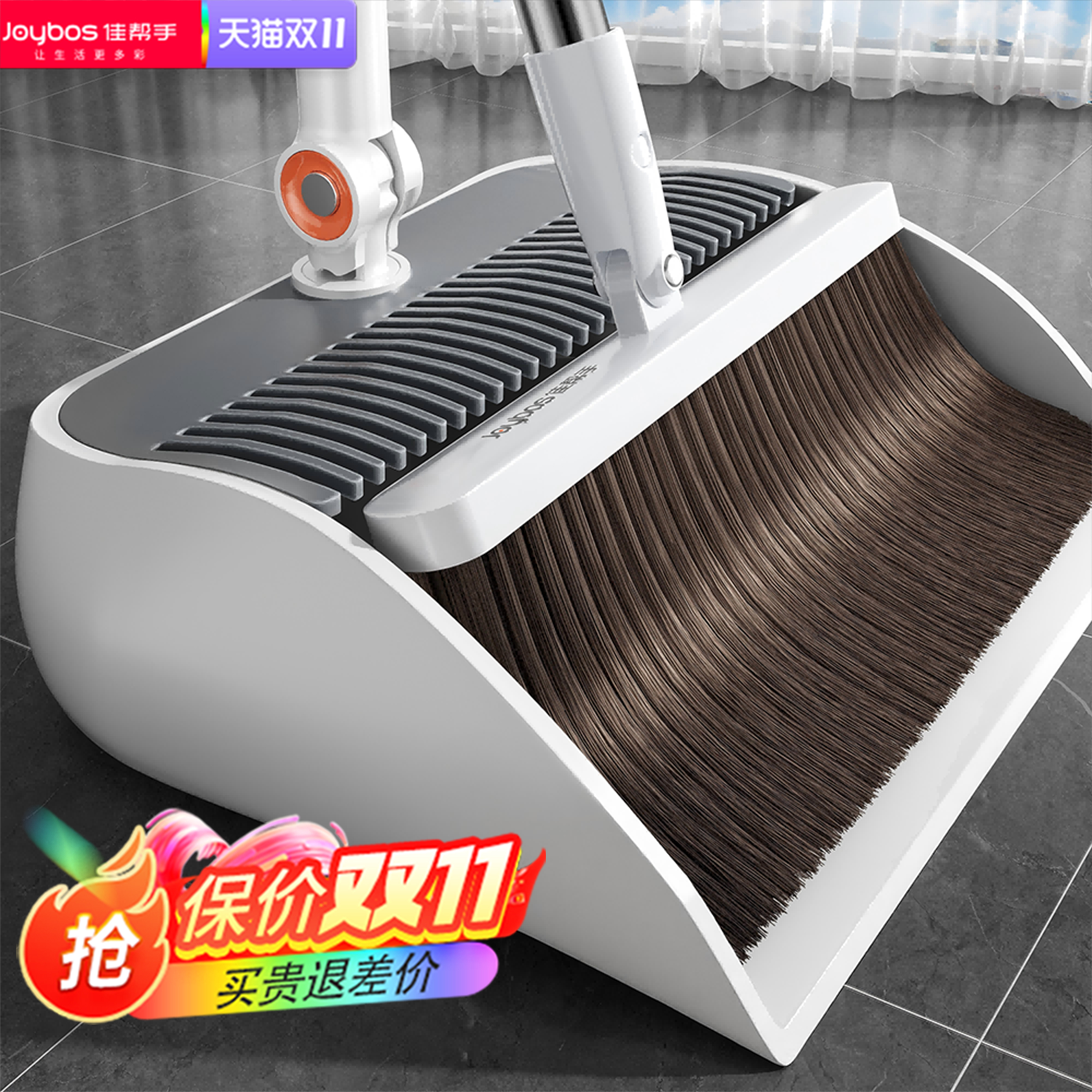 佳帮手扫把簸箕家用套装2025新款扫地笤帚组合垃圾铲懒人神器折叠
