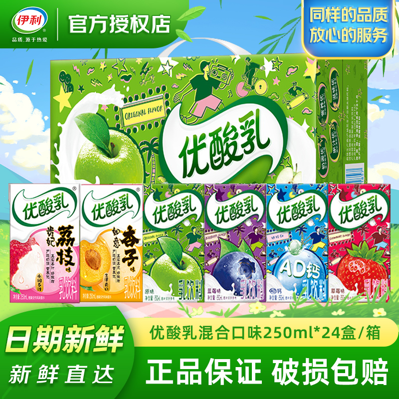 优酸乳饮料优酸乳饮料