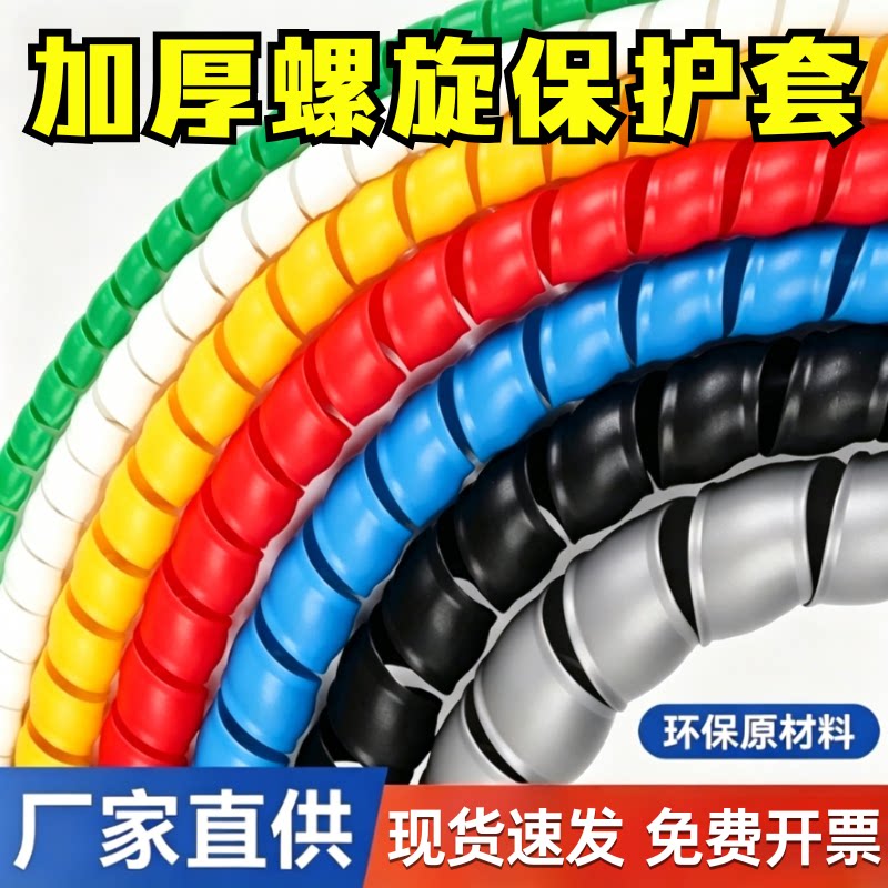 加厚螺旋保护套耐磨防裂防晒耐老化液压油管电缆电线防护套管