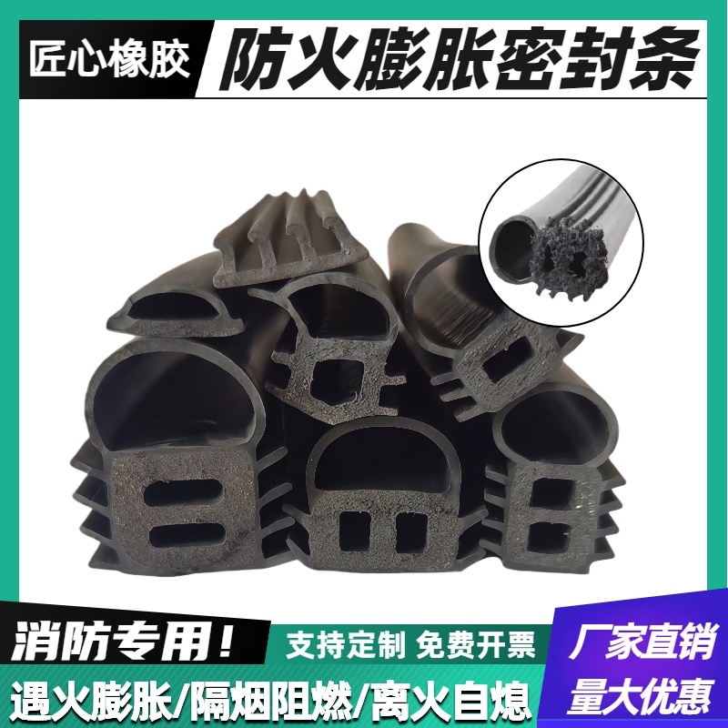 防火膨胀密封条游艇船用防盗门窗口字型日字型双口型复合带泡胶条