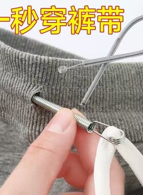 多功能穿绳器可弯折工具裤子松紧