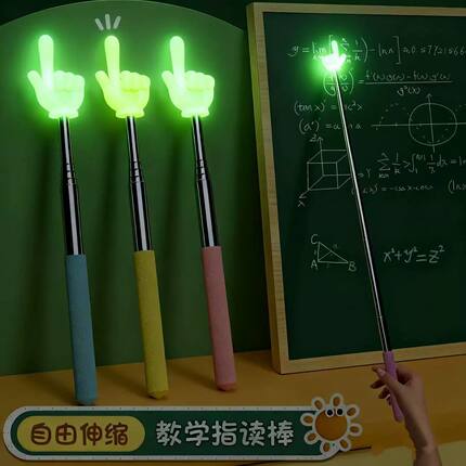 夜光伸缩指读棒儿童阅读看书手指幼儿园教师早教指引认读家用专用