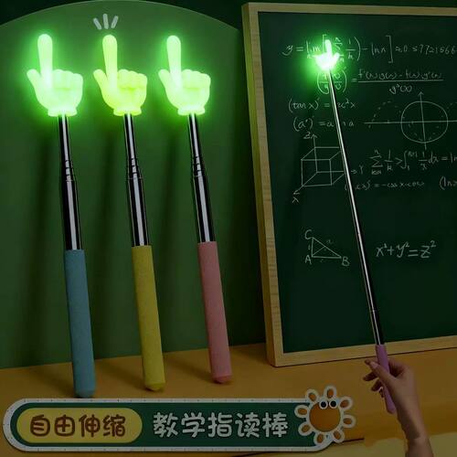 夜光伸缩指读棒儿童阅读看书手指